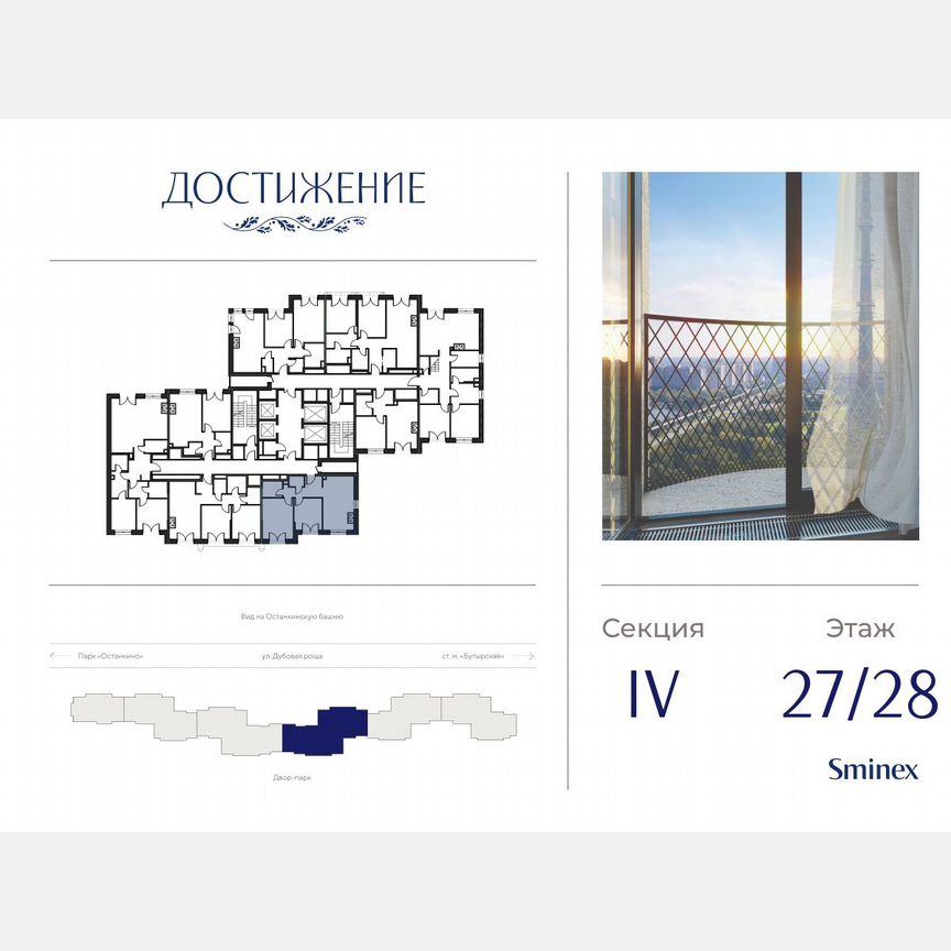 2-к. квартира, 61,1 м², 27/28 эт.