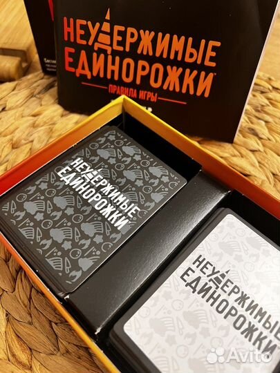 Неудержимые единорожки