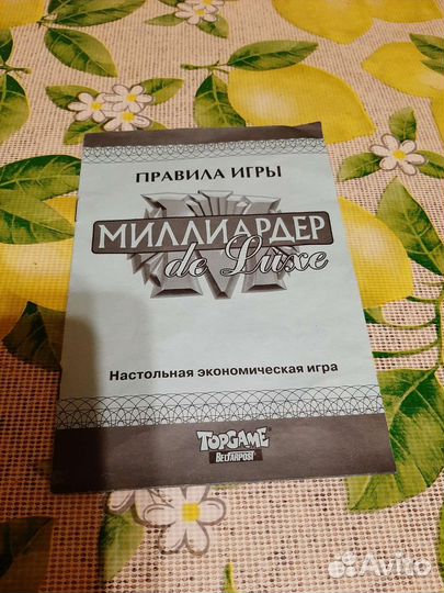 Игра миллиардер настольная