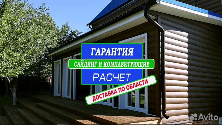 Металлосайдинг Сайдинг матовый глянцеввый