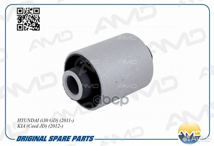 Сайлентблок рычага зад. hyundai i30 GD 2011- KI