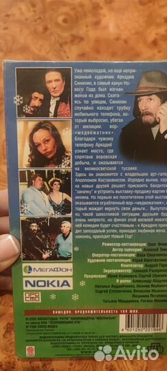 Новая видео кассета Окей