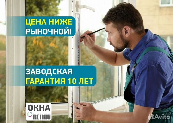 Пластиковые окна за 7 дней