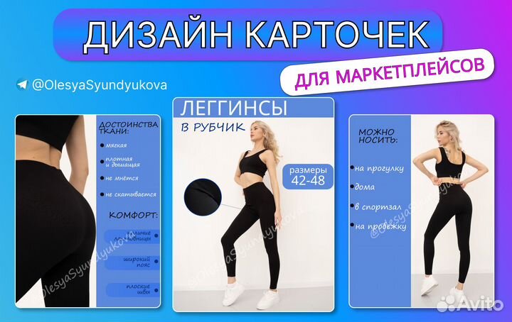 Инфографика для маркетплейсов