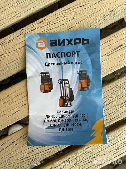 Дренажный насос