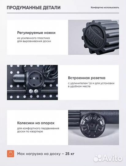 Гладильная доска с розеткой