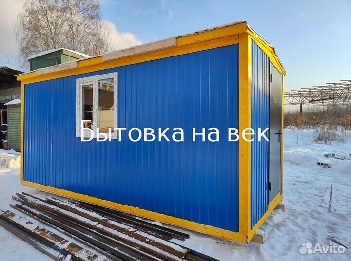 Бытовка 6 на 2