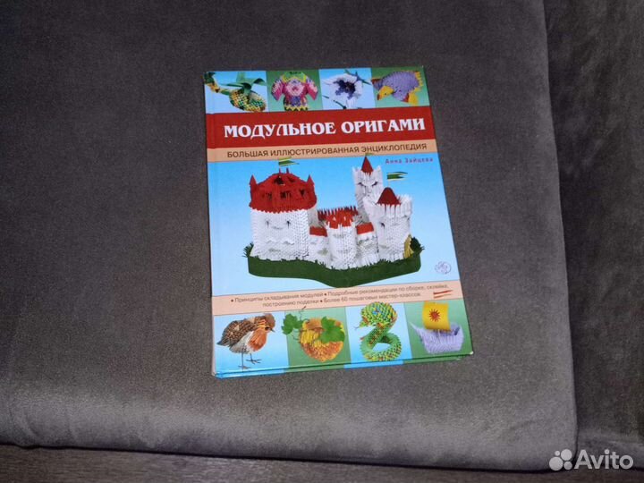 Модульное оригами для детей