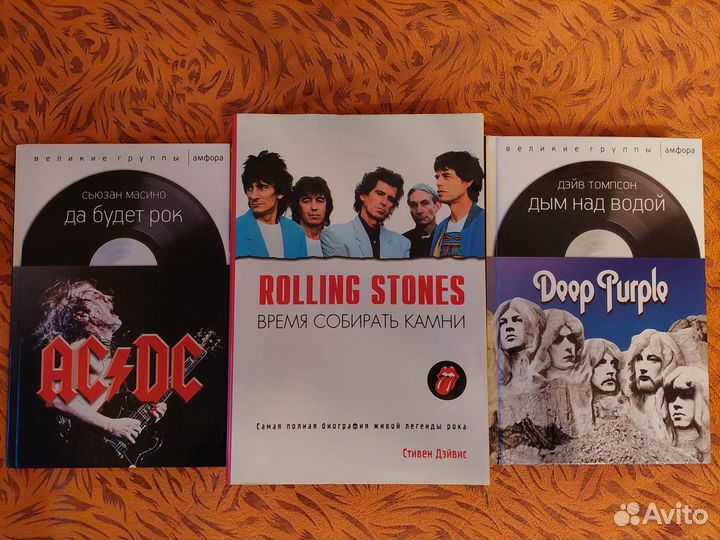 Рок-энциклопедии