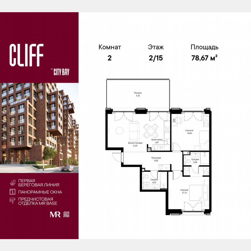 2-к. квартира, 78,7 м², 2/15 эт.