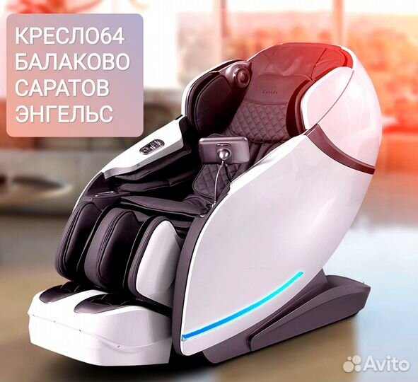 Массажное кресло