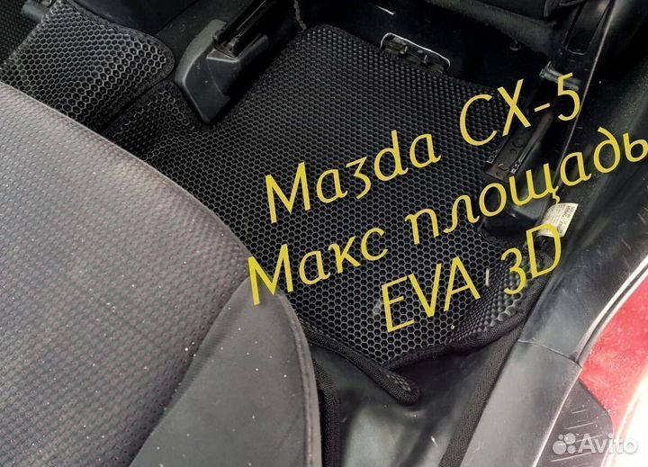 Коврики mazda cx5 cx 5 eva 3d с бортами эва ева