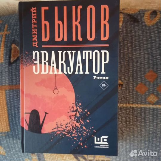 Дмитрий Быков 