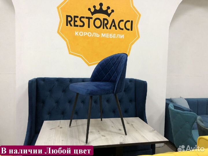 Стулья новые бу