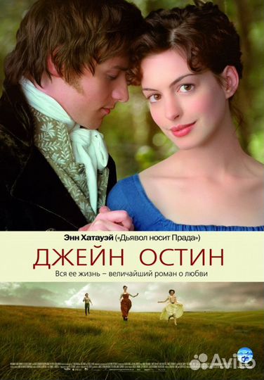 DVD фильм биографии, исторические, костюмные