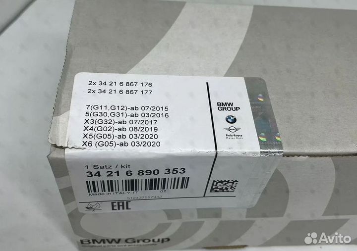 Колодки задние BMW