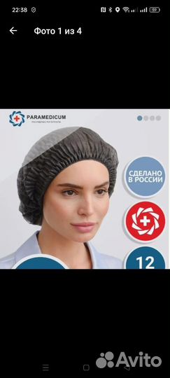 Шапочки одноразовые медицинские Шарлотта