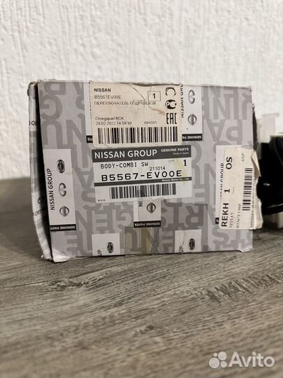 Подрулевой шлейф infiniti fx35 B5567- EVO0E