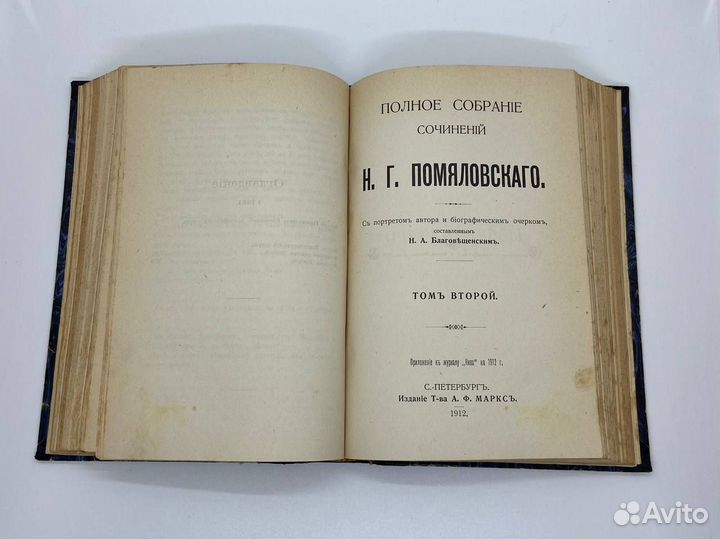 Полное собрание сочинений Н.Г. Помяловского. 1912г