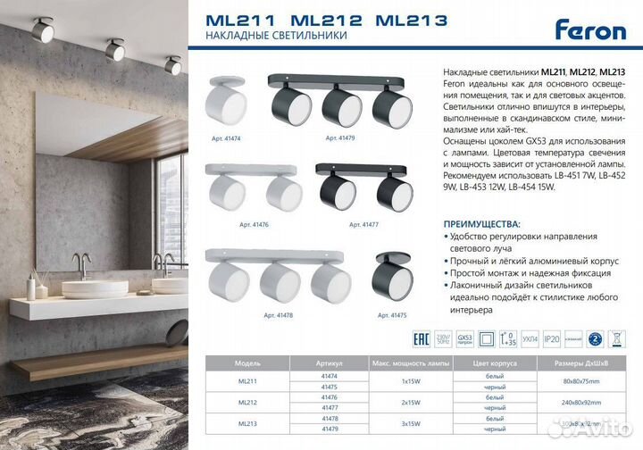 Светильник накладной потолочный ML211 GX53 41475