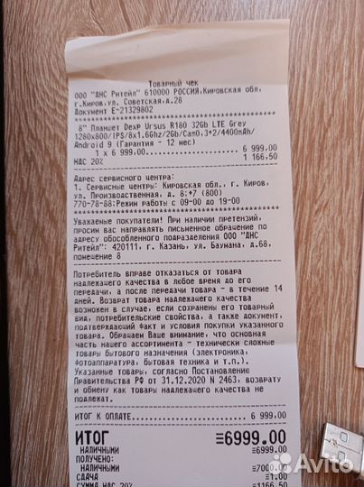 Планшет dexp ursus R180 + чехол