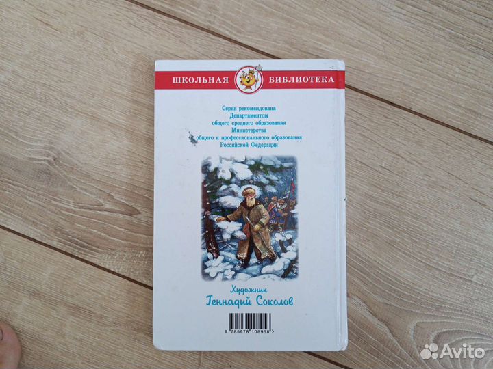 Книжка для детей 3-4 класс