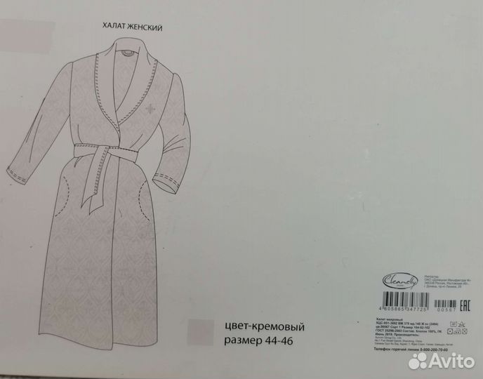 Халат махровый женский Cleanelly 44-46 размер