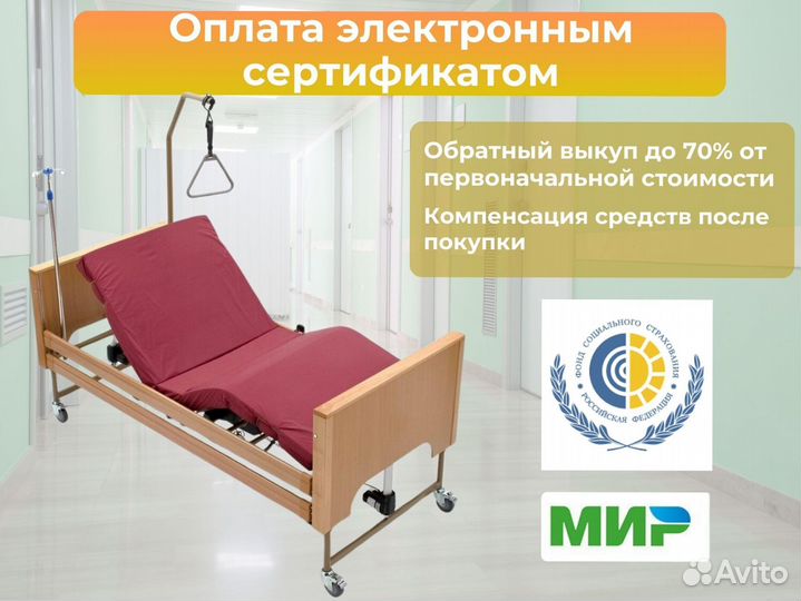 Медицинская кровать