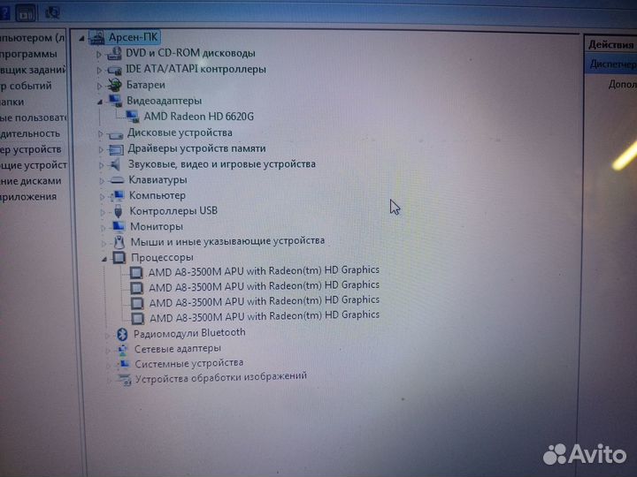 Ноутбук HP Pavilion