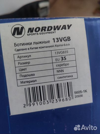 Лыжные ботинки, Nordway 35 NNN