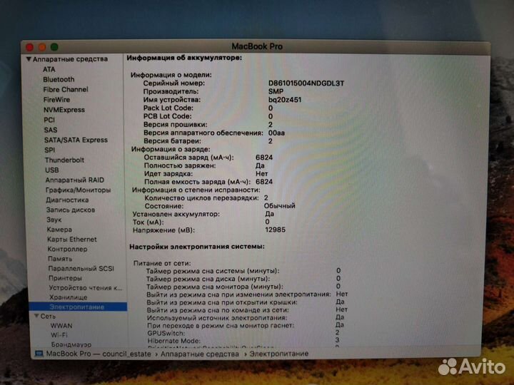 Apple MacBook Pro 15 mid 2010