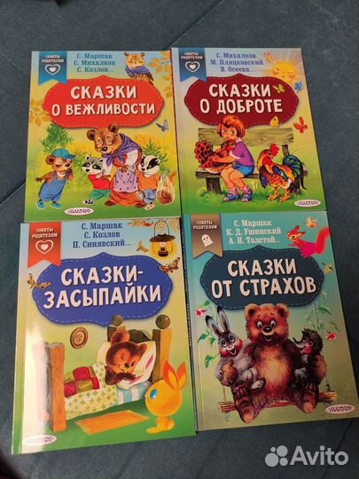 Книги для малышей