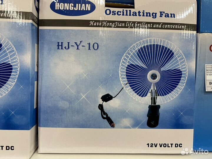 Вентилятор 12-24v