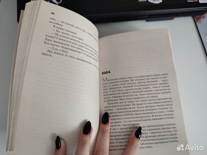 Книга Первому игроку приготовится