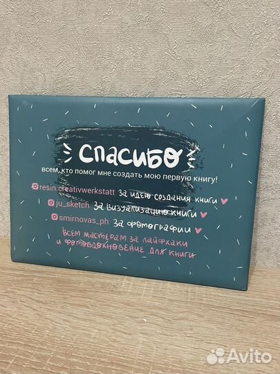 Как быстро подружиться со смолой Александрова