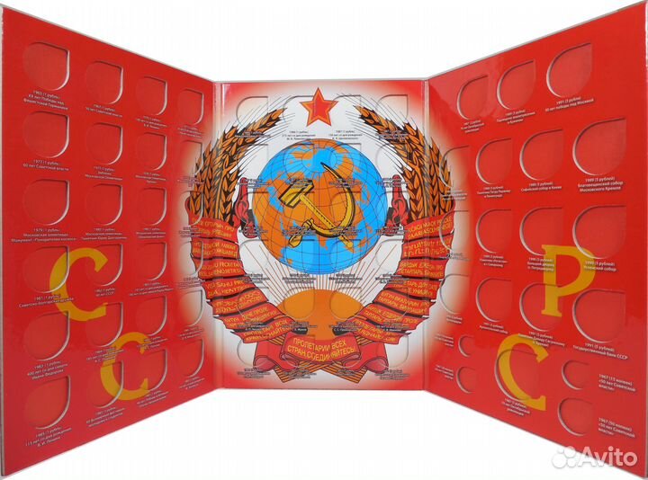 Альбом-планшет для памятных и юбилейных монет СССР