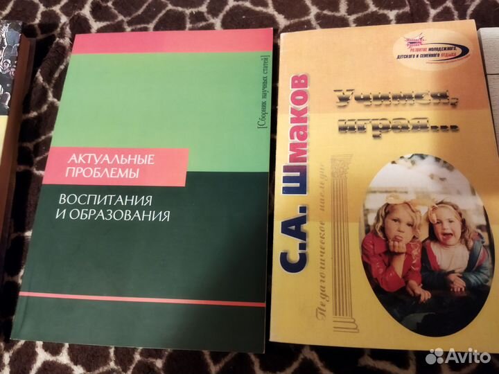 Книги по психологии и педагогике