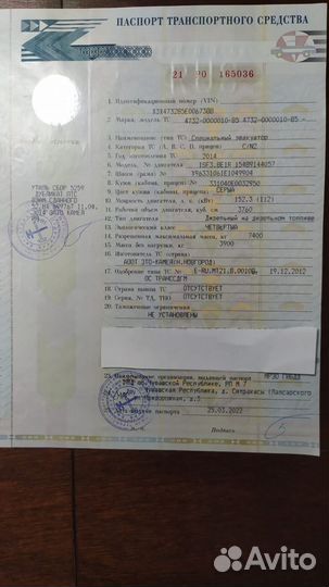 ГАЗ Валдай, 2014