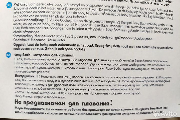 Матрасик для купания