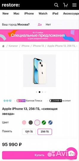 iPhone 13 Pro, 256 ГБ