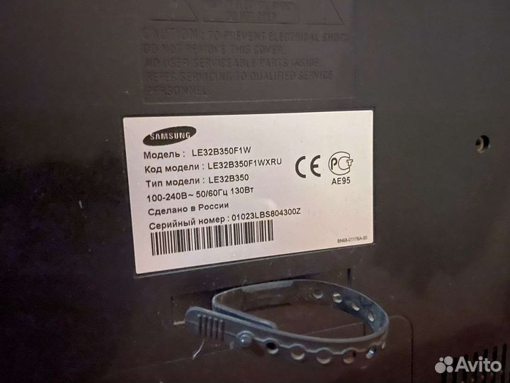 Телевизор бу