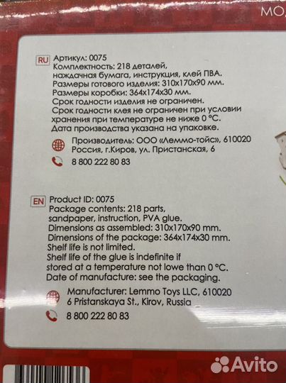 Модель спорткар «Скат»