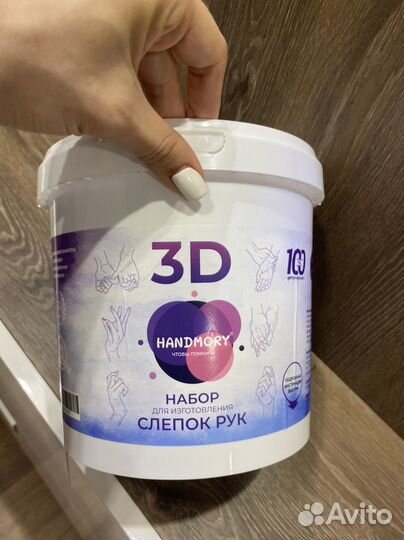 Набор слепок рук подарочный 3 D гибсовый