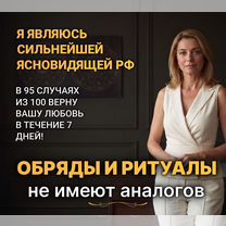 Ясновидящая гадание на картах гадалка Расклад, Кант