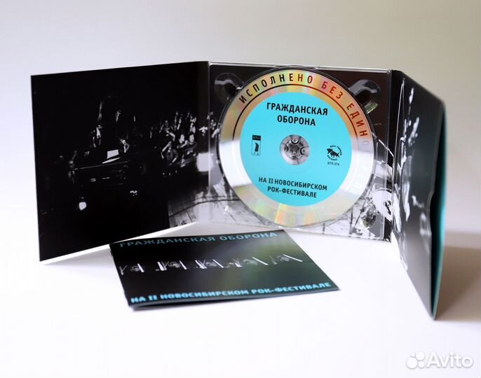 Гражданская оборона «На II Нском Рок-фестивале» CD