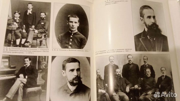 П.А.Столыпин Жизнь за отечество