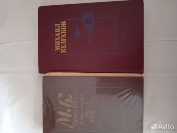 Мастер и Маргарита. Книги