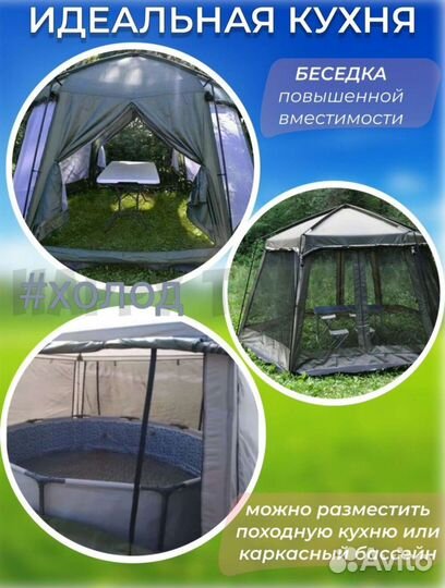 Шатер шестигранный усиленный