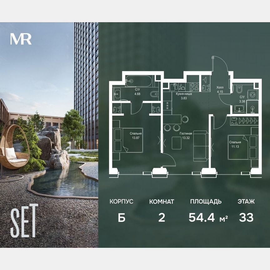 2-к. квартира, 54,4 м², 33/59 эт.