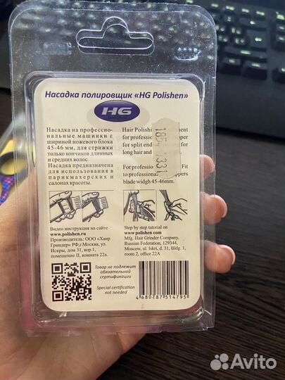 Насадка для полировки волос